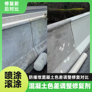 霍州工程人必看！混凝土色差“面子难题”，一招修复不返工